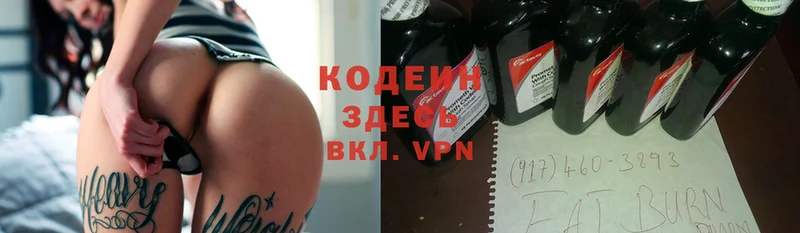 Codein Purple Drank  где продают наркотики  Белоозёрский 